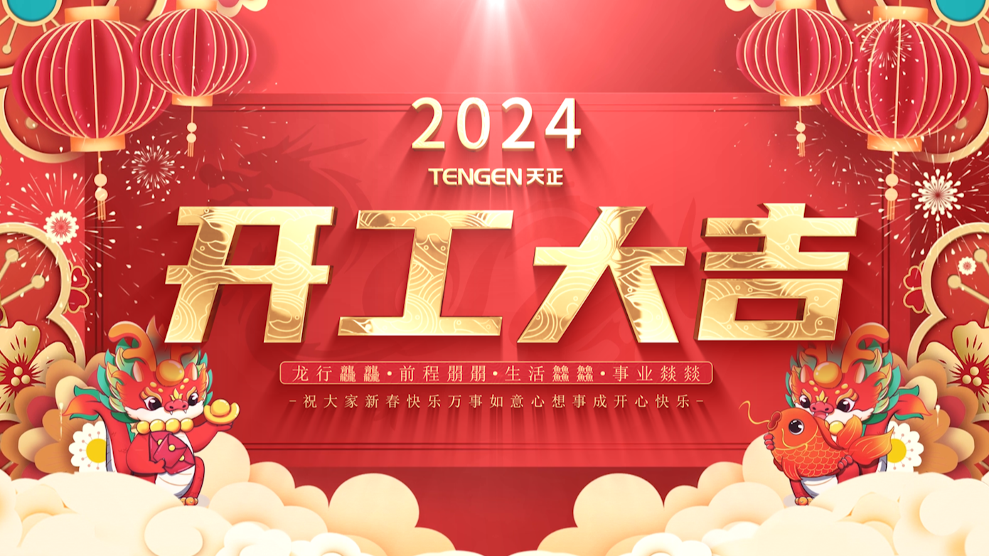 逐浪前行，勇立潮头！尊时凯龙人生就博三大园区开工活动圆满举行，福利满满！
